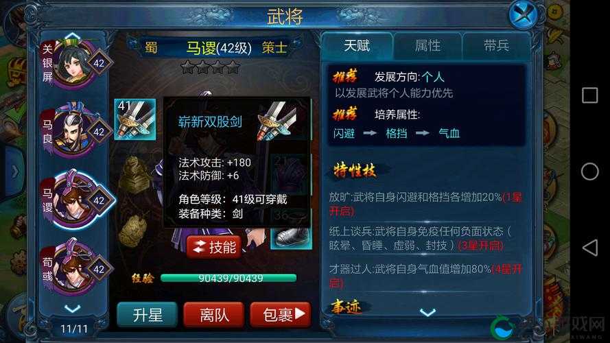 全维度兵法对决，网易主公莫慌首爆攻略