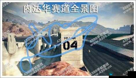 狂野飙车8赛道大全及赛道阿尔卑斯详解