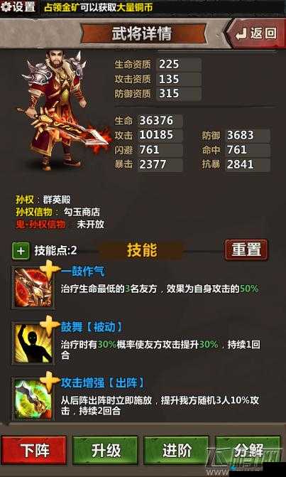 鬼舞三国新手体验，当三国武将从冥界出来会怎么样[视频]