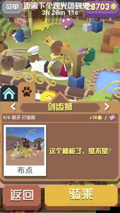 疯狂动物园油炸狮攻略