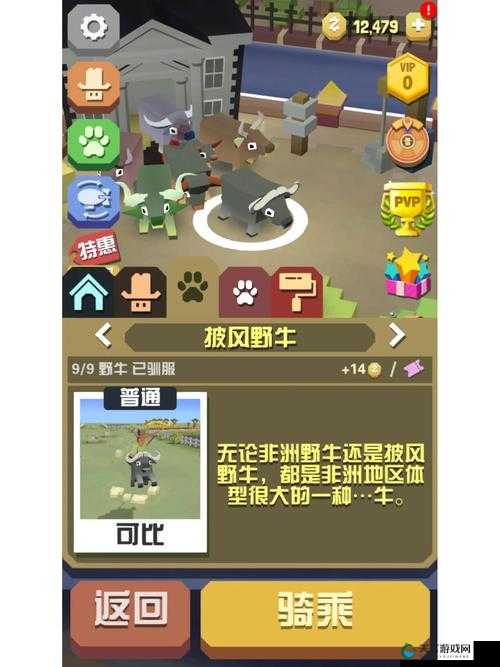 疯狂动物园骑野牛任务深度解析攻略