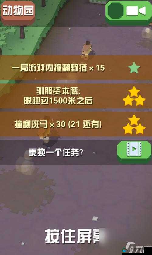 疯狂动物园跳过岩石3次任务深度解析