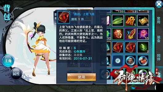 剑侠移动版凌绝峰怎么打 凌绝峰全通关技巧