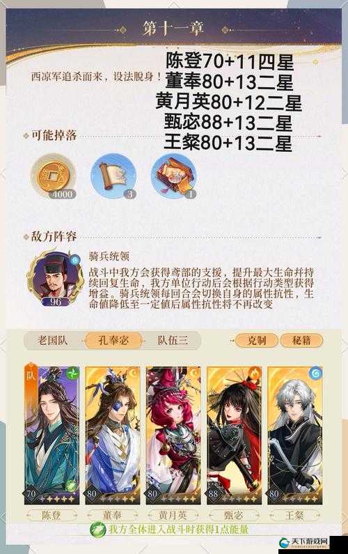 仙武手游日常任务哪个好？日常任务详解
