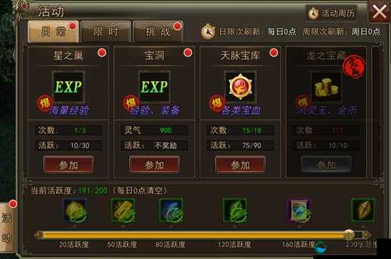 大奇幻时代叹息之园活动通关技巧分享！