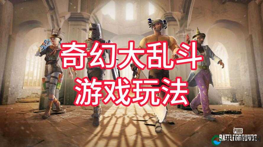 大奇幻时代异族入侵活动玩法介绍！及未来玩法革命预测