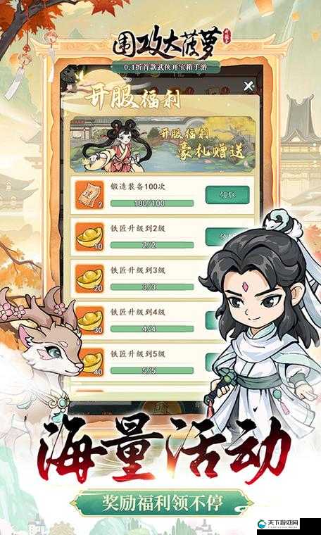 围攻大菠萝公测时间详解及攻略指南