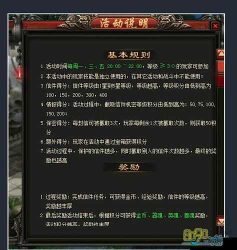 大奇幻时代宗族系统玩法介绍