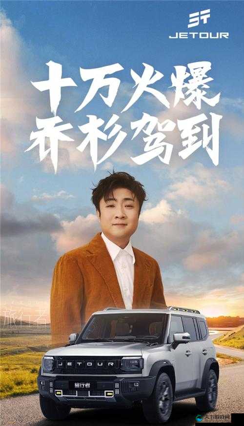乔杉激爽代言 大奇幻时代宣传视频赏析[视频]演变史专题