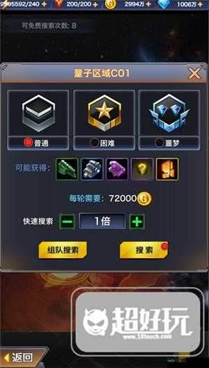 戗魂带你探索星球全攻略