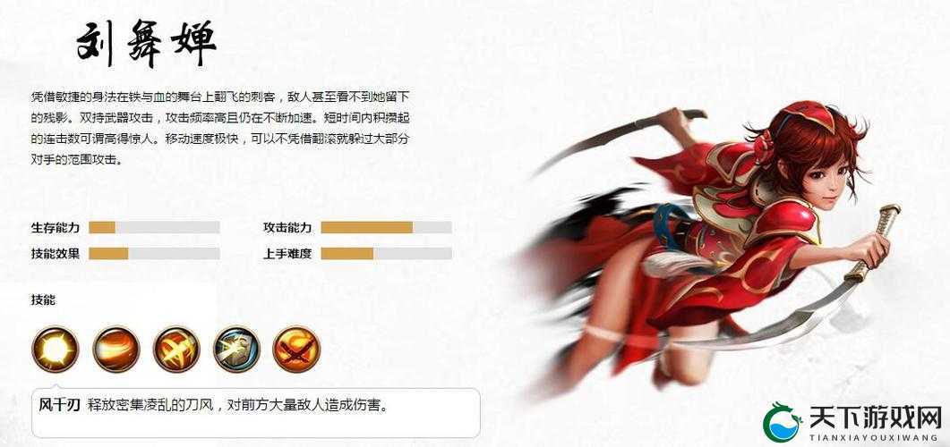 极无双人物介绍，刘舞婵——巾帼不让须眉的武艺奇才