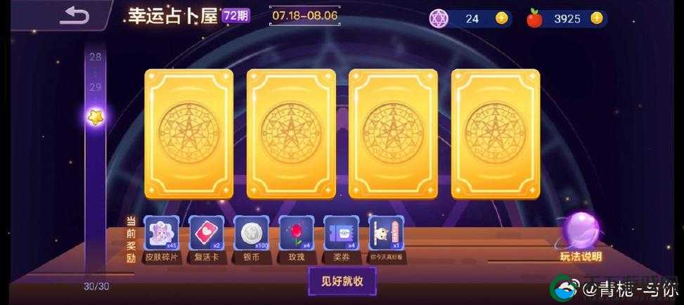 贪吃蛇大作战皮肤紫红介绍，皮肤紫红怎么得