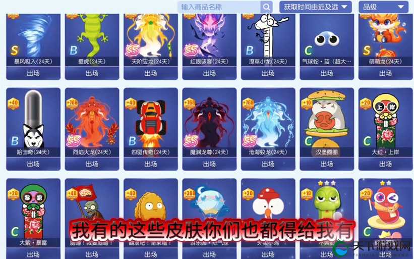 贪吃蛇大作战皮肤岩石介绍及获取方法
