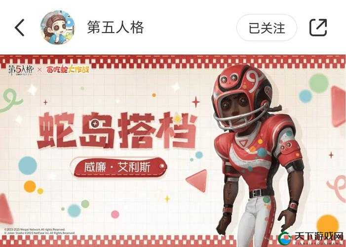 贪吃蛇大作战皮肤小蜜蜂介绍及获取方法