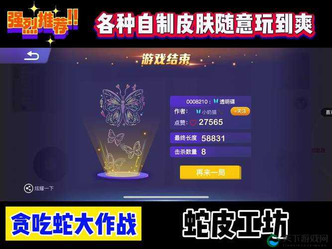贪吃蛇大作战皮肤中国香港介绍，皮肤中国香港怎么得的演变史专题