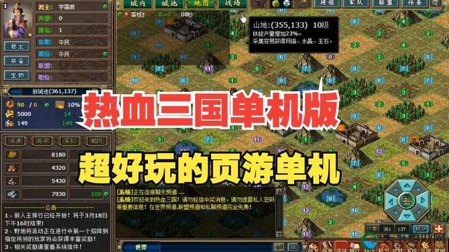 手游热血三国副本材料还能这样刷