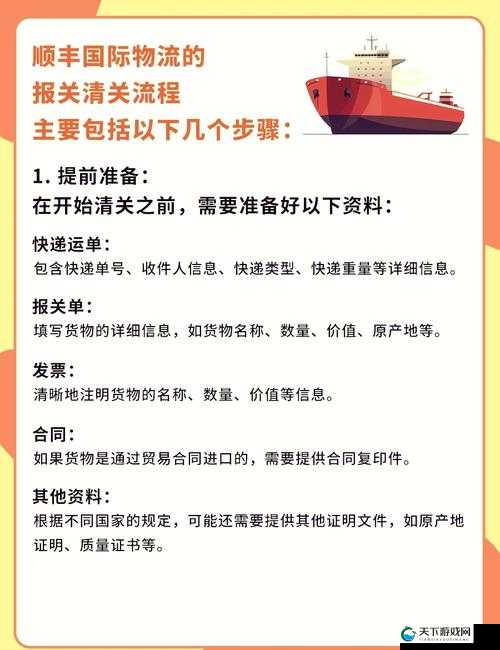 顺丰查水表！围攻大菠萝开门快递升级攻略