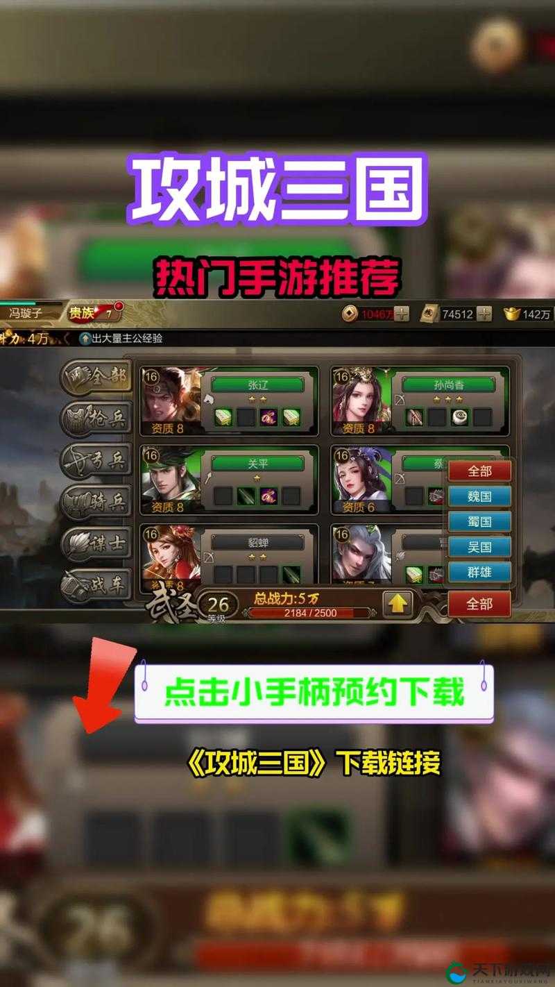 手游热血三国物攻输出之先锋篇，从新手到精通的全面攻略