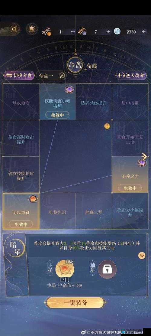 输出的逆袭，手游热血三国属性培养详解