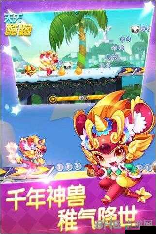 天天酷跑三周年版本新萌装小小兔满级属性详解