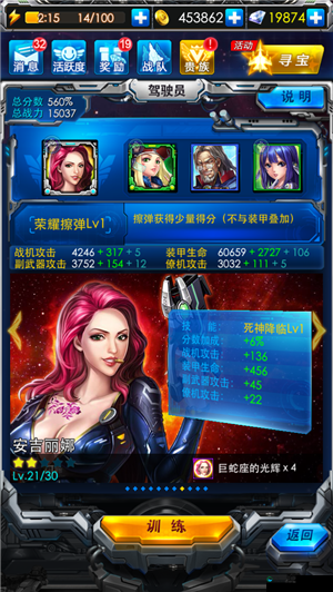 雷霆战机净莲芳华解析，转化与屏障的组合