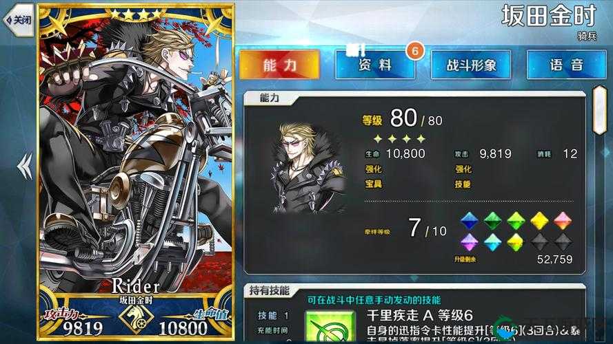 FGO5星狂战坂田金时满破素材详细介绍