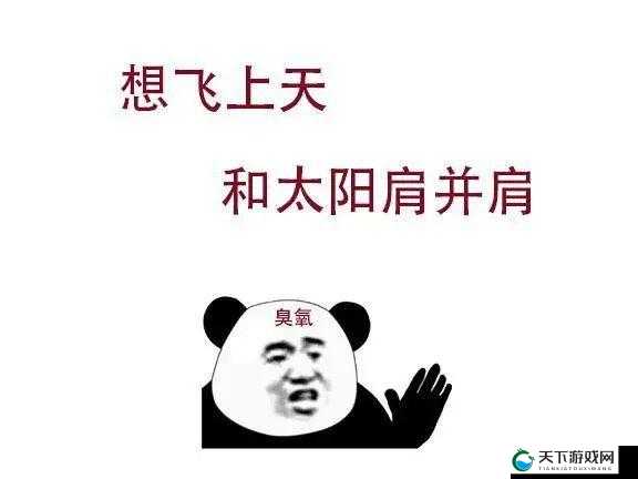 刀塔西游10086-想飞上天和太阳肩并肩[视频]攻略