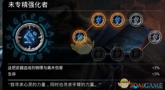 暗黑血统符文使用攻略，解锁战斗潜能的钥匙