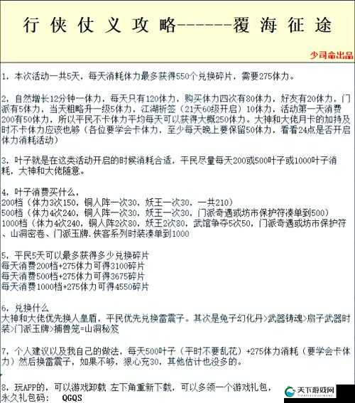 征途大海战新规则大揭秘，推塔积分制引领战术革新