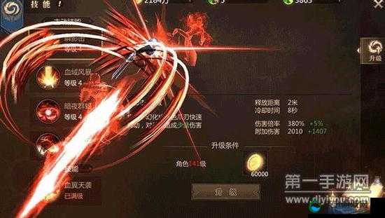魔域口袋版血族技能幻影神术详解