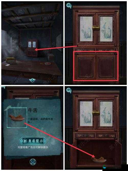 屋舍俨然镜贰章第3关拼图过关攻略及未来玩法革命预测
