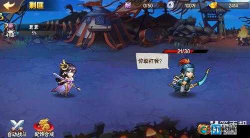 放开那三国2叛军系统玩法深度揭秘