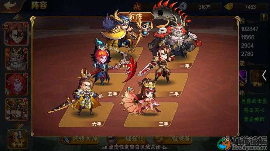 放开那三国2阵容系统玩法介绍！