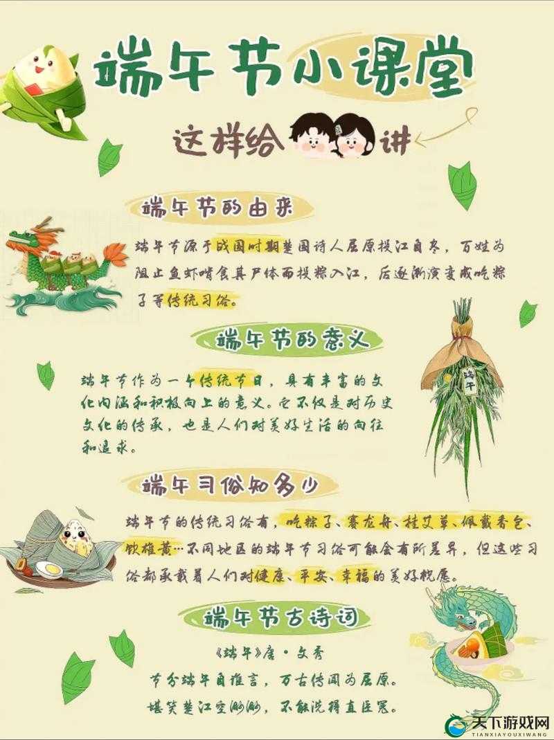 节日袭来 破晓之光端午节活动深度解析