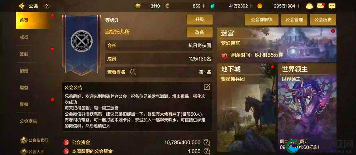 DNF移动版副本与公会系统、商店系统介绍攻略