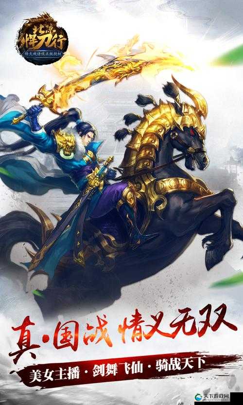 北凉悍刀行礼包风暴，惊喜连连，不容错过！