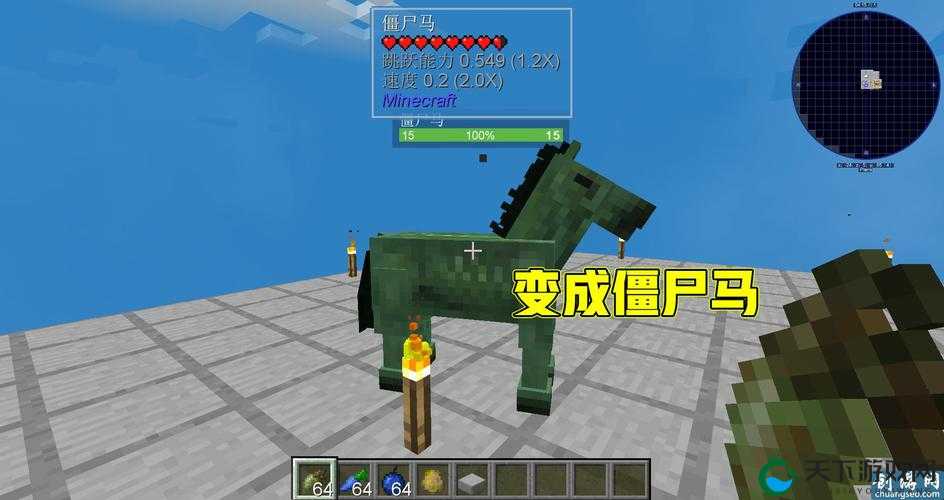 我的世界手机版0.12.1僵尸马怎么获得及玩法革命预测