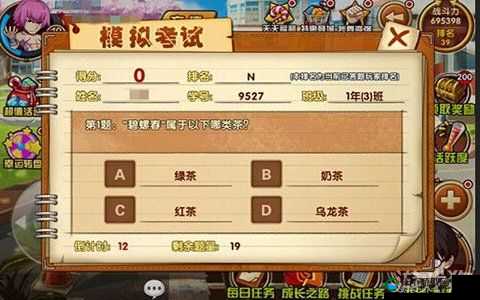 热血街霸3D考试秘籍，解锁高分答案的终极攻略
