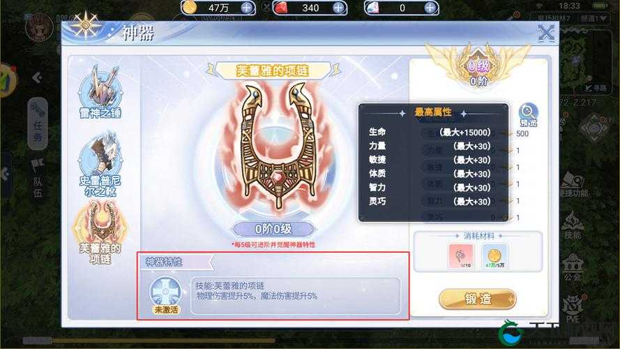 仙境传说RO手游冒险者任务全攻略，解锁奇幻之旅的钥匙