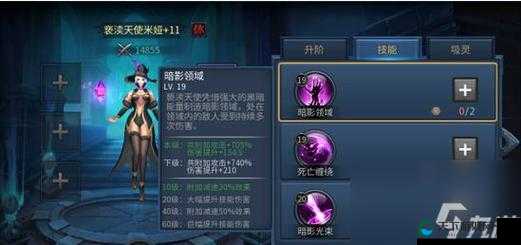 暗黑黎明2英雄搭配推荐，白魔导士篇
