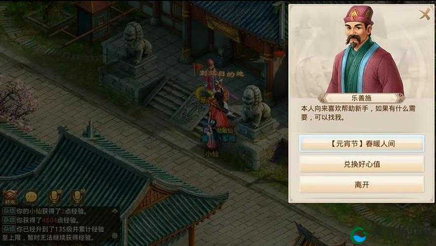 问道手游元宵节月饼寻踪活动玩法技巧分享！