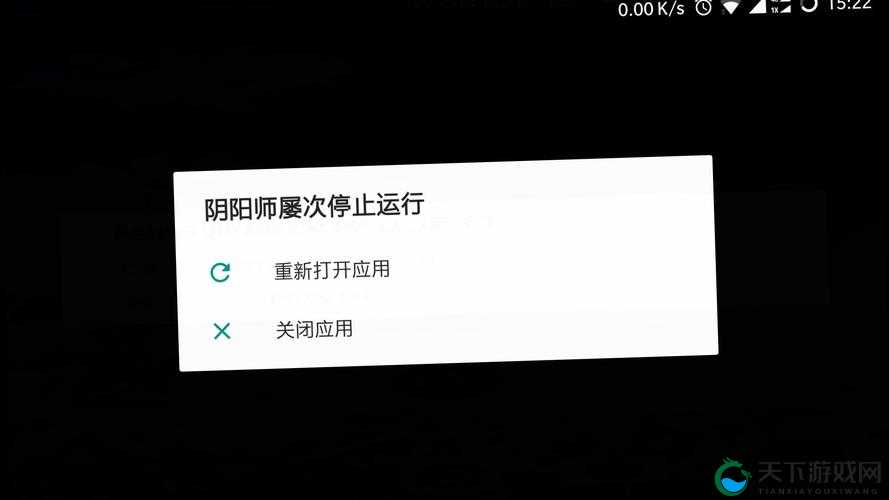 阴阳师手游黑屏怎么办？闪退如何解决？