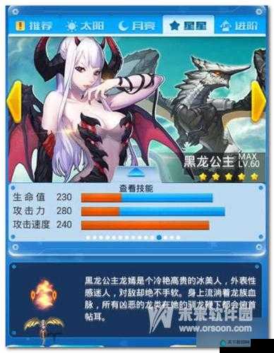 全民飞机大战太阳时代真女神貂蝉VS进阶黑龙，资源管理的艺术