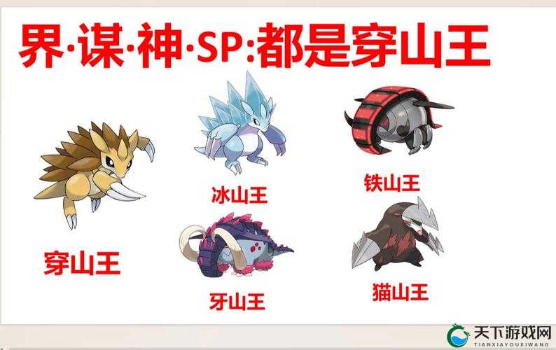 精灵宝可梦Go穿山甲捕抓技巧与培养方法介绍