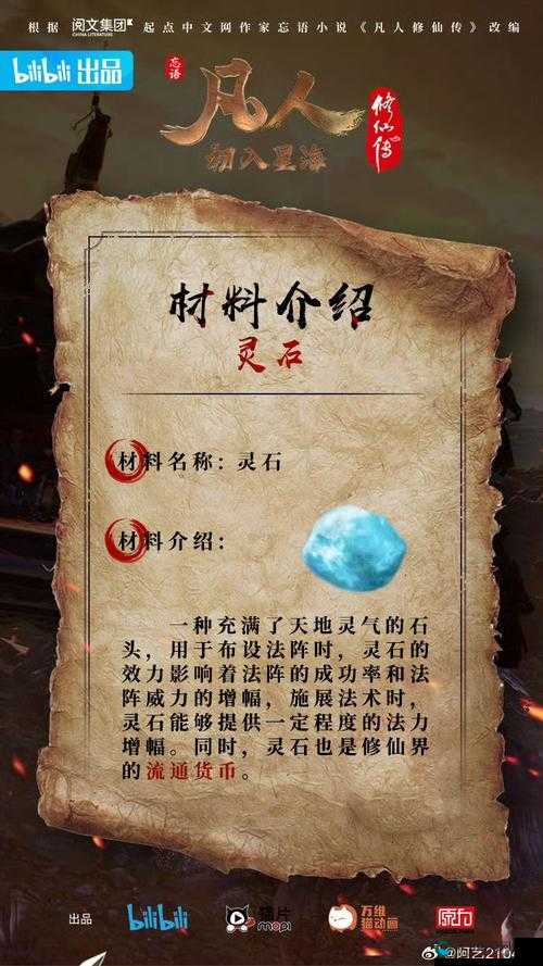 阴阳师手游灵石获取方式深度解析，灵石怎么得？