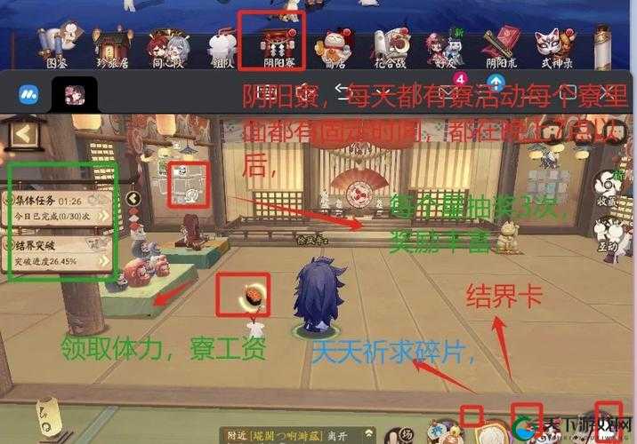 阴阳师手游阴阳寮系统介绍与玩法解读