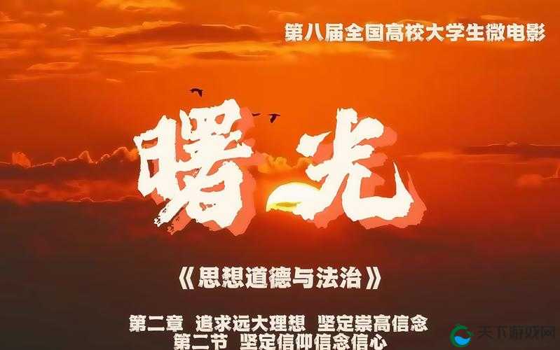 曙光先锋国际宣传片[视频]演变史专题