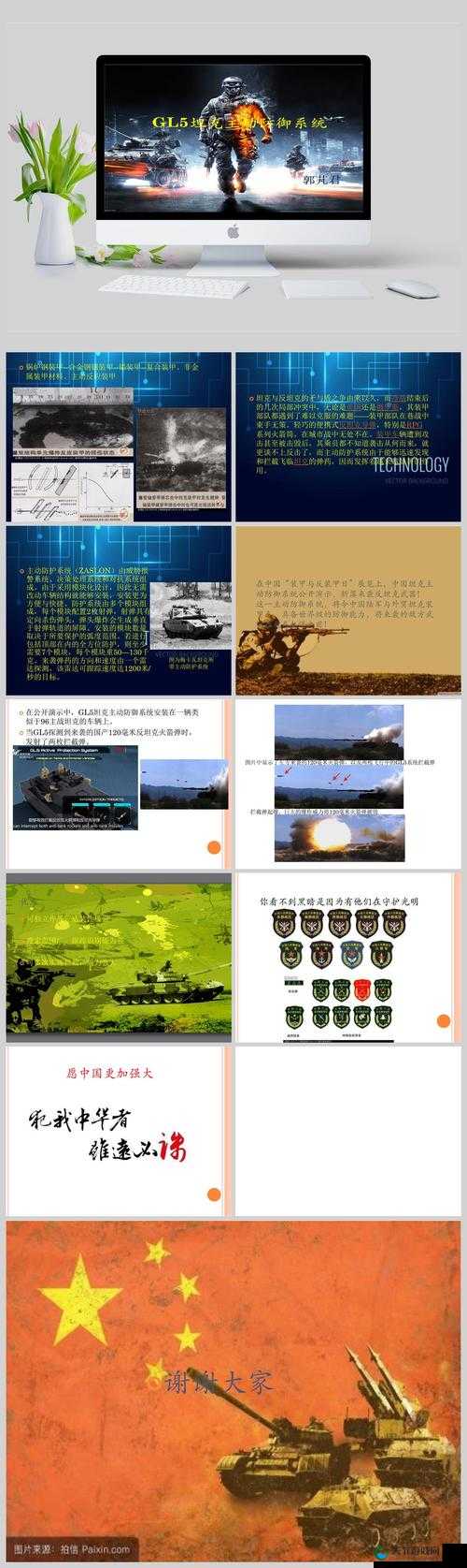 坦克队长功能系统简介及其在资源管理中的重要性