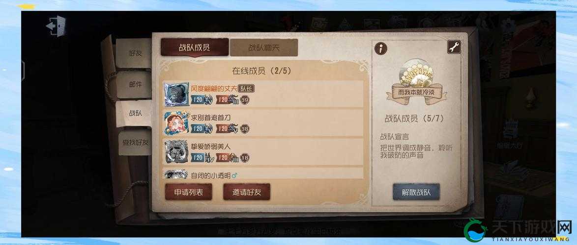曙光先锋公会系统玩法 找到志同道合的朋友