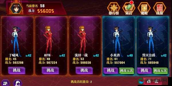 新世纪福音战士OL竞技场挑战技巧分享！